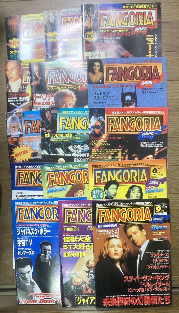 雑誌「ファンゴリア」日本語版 創刊号〜15号 FANGORIA日本語版(映画