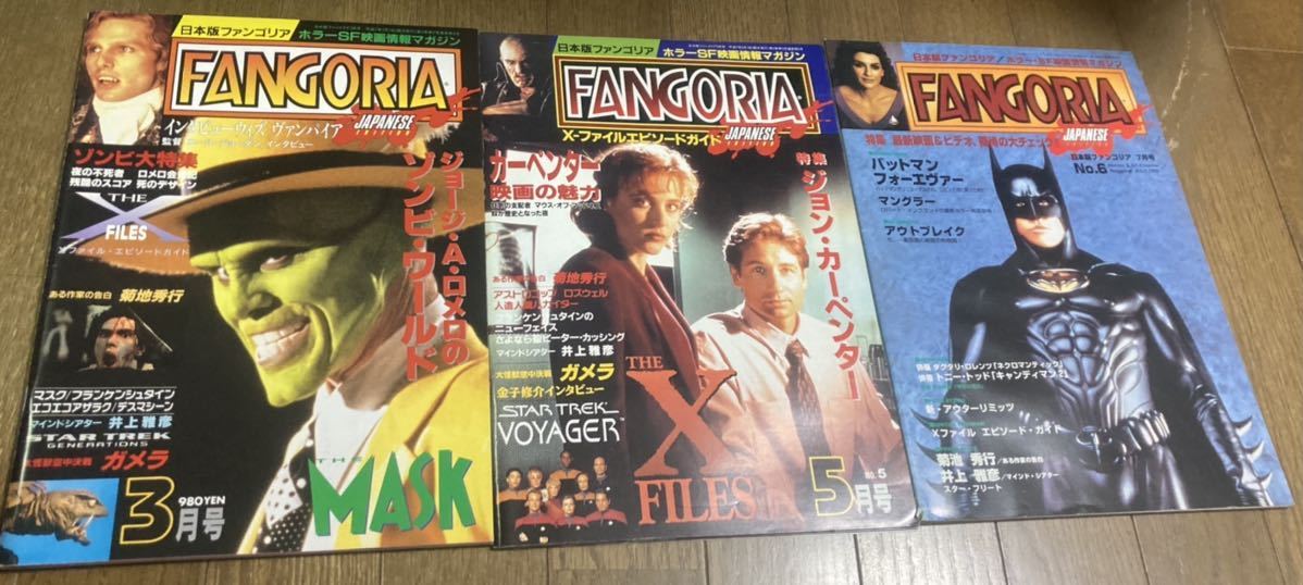 雑誌「ファンゴリア」日本語版 創刊号〜15号 FANGORIA日本語版(映画