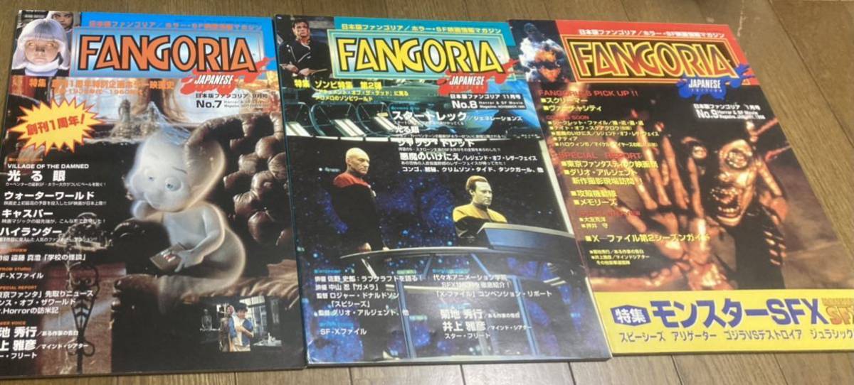 雑誌「ファンゴリア」日本語版 創刊号〜15号 FANGORIA日本語版(映画
