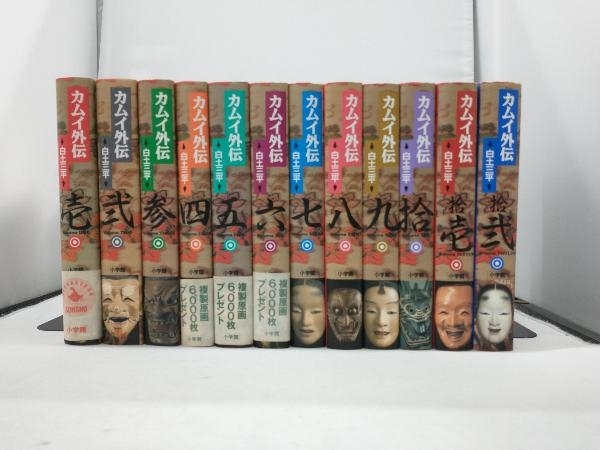 全巻初版】 白土三平 カムイ外伝 全12巻セット 小学館叢書｜全巻セット
