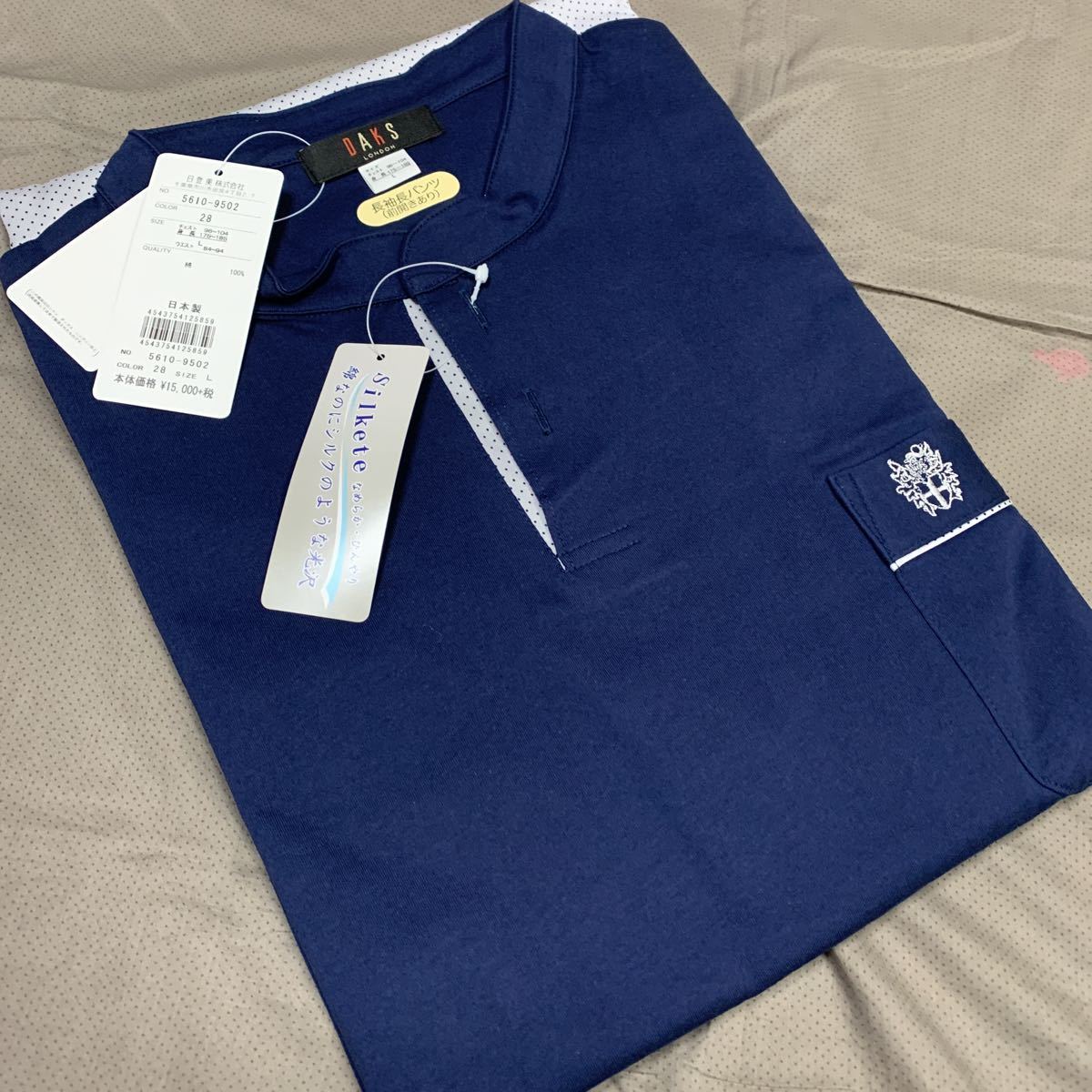驚きの破格値，お買い得 ＤＡＫＳ ダックス パジャマ L 日本製 綿１００％ 長袖長パンツ シルケット DAKS(パジャマ)｜売買されたオークション情報、yahooの商品情報をアーカイブ公開 - オークファン パジャマ