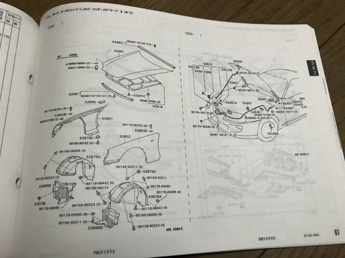トヨタ セリカ ST205 ST202 サービスマニュアル CDライブラリー VOL.4