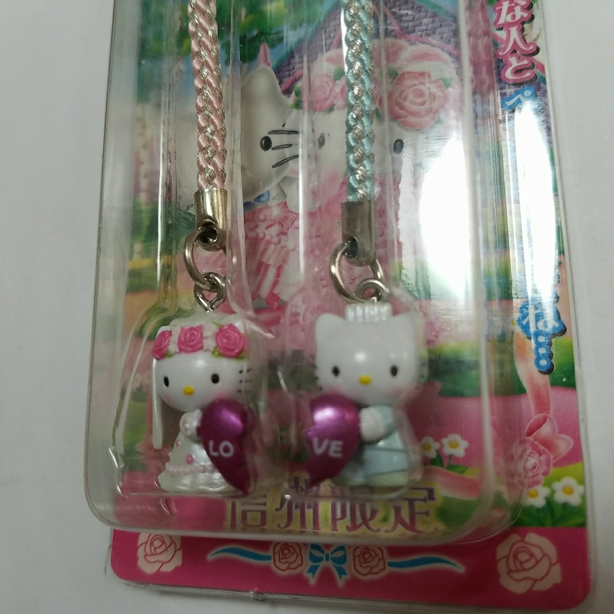 レア☆ 軽井沢源 ウェディングストラップ 2色セット ストラップ