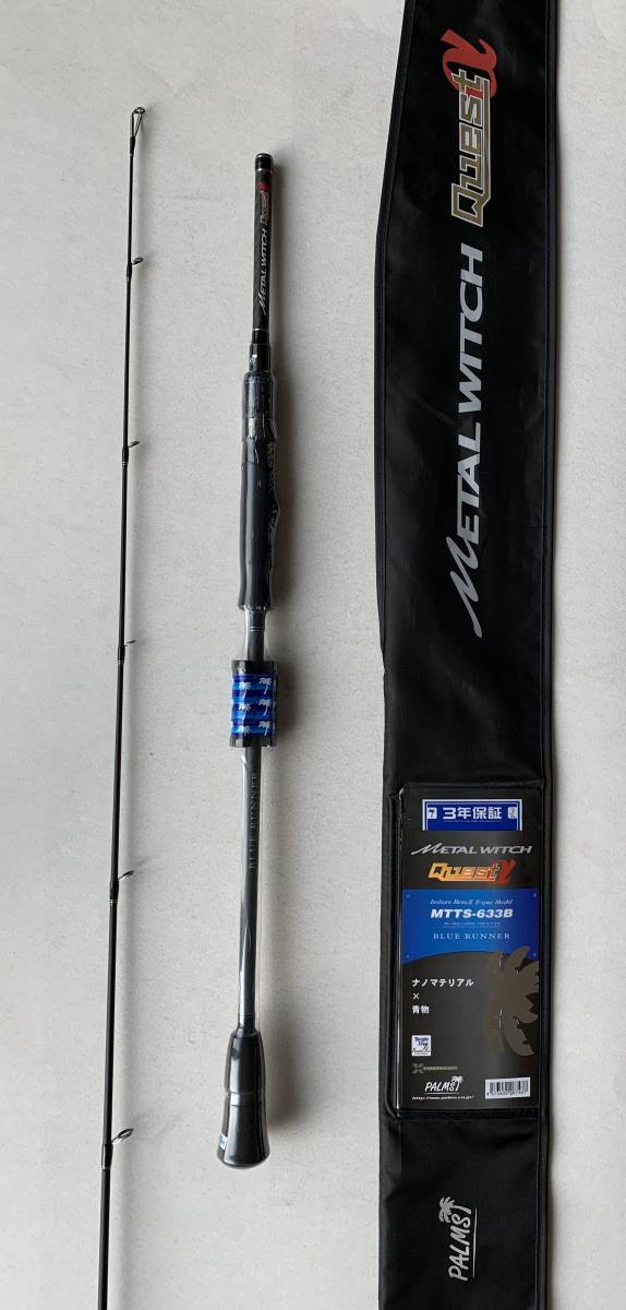 お取引決定 パームス メタルウィッチ ライトジギングロッド