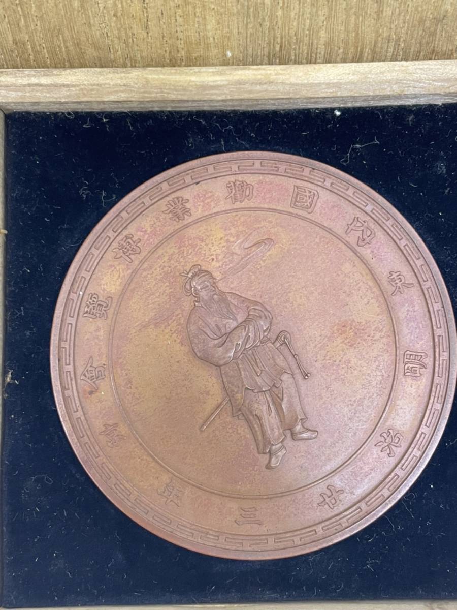 有功賞碑 内国勧業博覧会 神武天皇即位紀元 記念 銅メダル 東京府賞