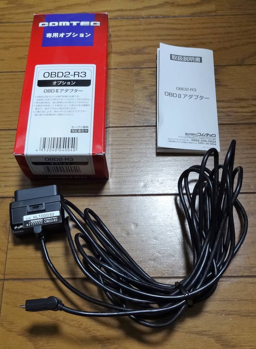 COMTEC コムテック OBDⅡアダプター OBD2-R3
