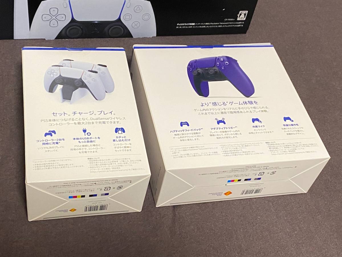 新品未開封・3点セット】PS5 デジタル・エディション コントローラー 