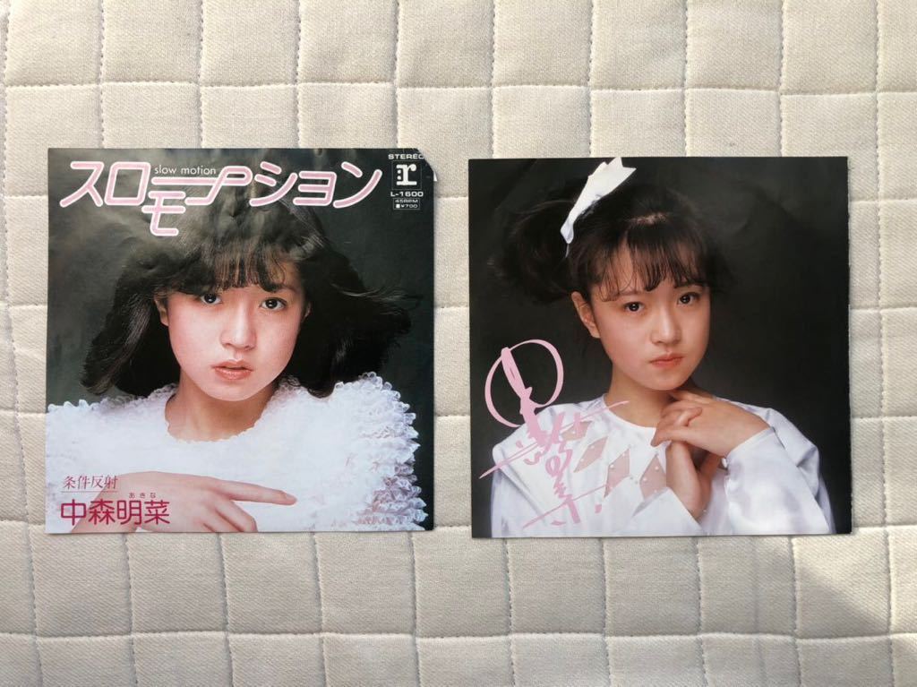 Mint condition盤 EP◇デビュー曲◇中森明菜 /スローモーション/条件