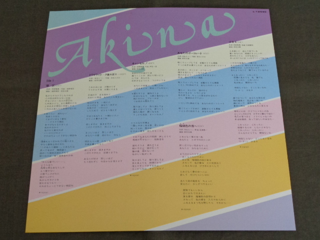 平日値下げしました 中森明菜 20➕1枚 未開封 平日値下げしました 中森