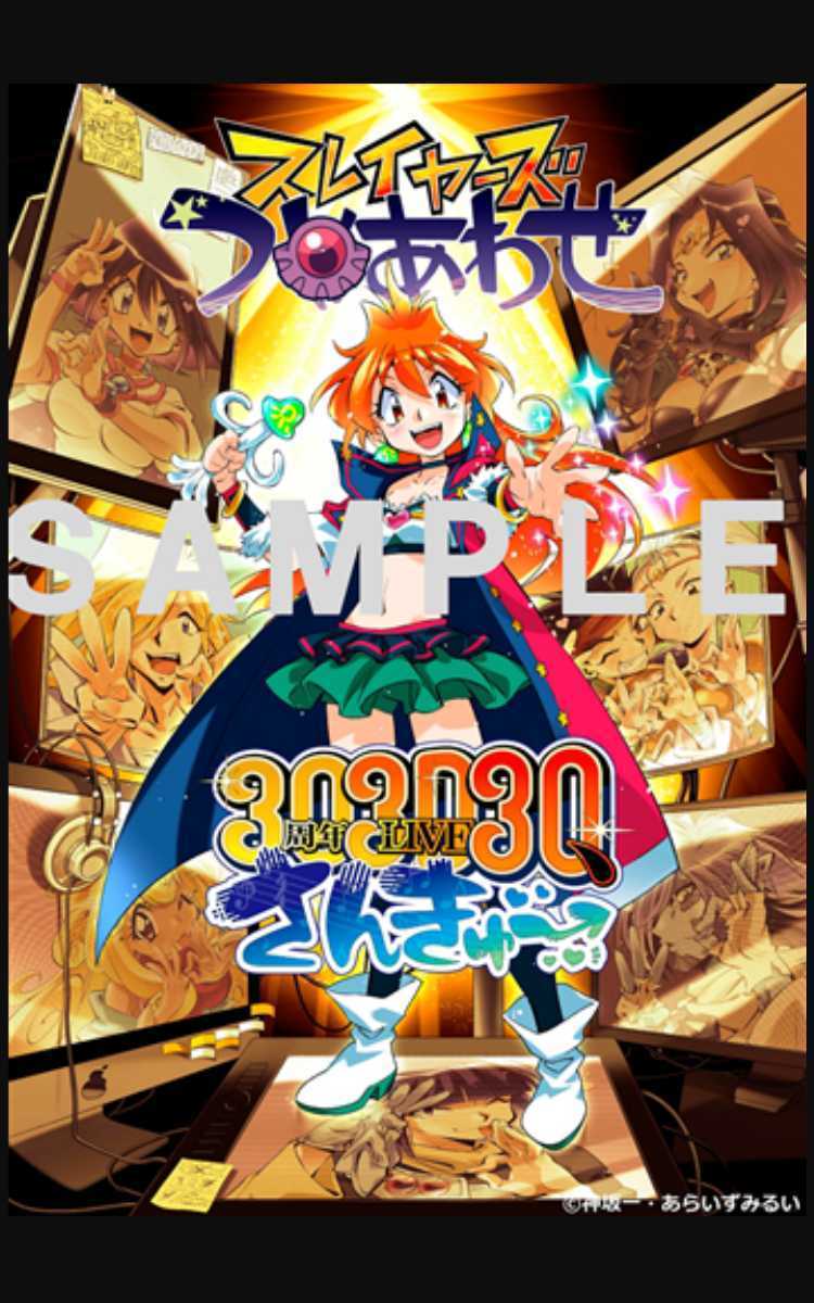 全国無料，格安 カドスト限定 スレイヤーズ つめあわせ Blu-ray 特典付き KADOKAWA スレイヤーズ30周年記念 朗読劇の複製台本 キャンバスアート(日本)｜売買されたオークション情報、yahooの商品情報をアーカイ 日本