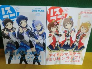 アイドルマスター ミリオンライブ Producer Meeting 18 What Is Top 4th Complete The Ter 5th Complete The Ter おまけ付 Www Movichas Com Mx