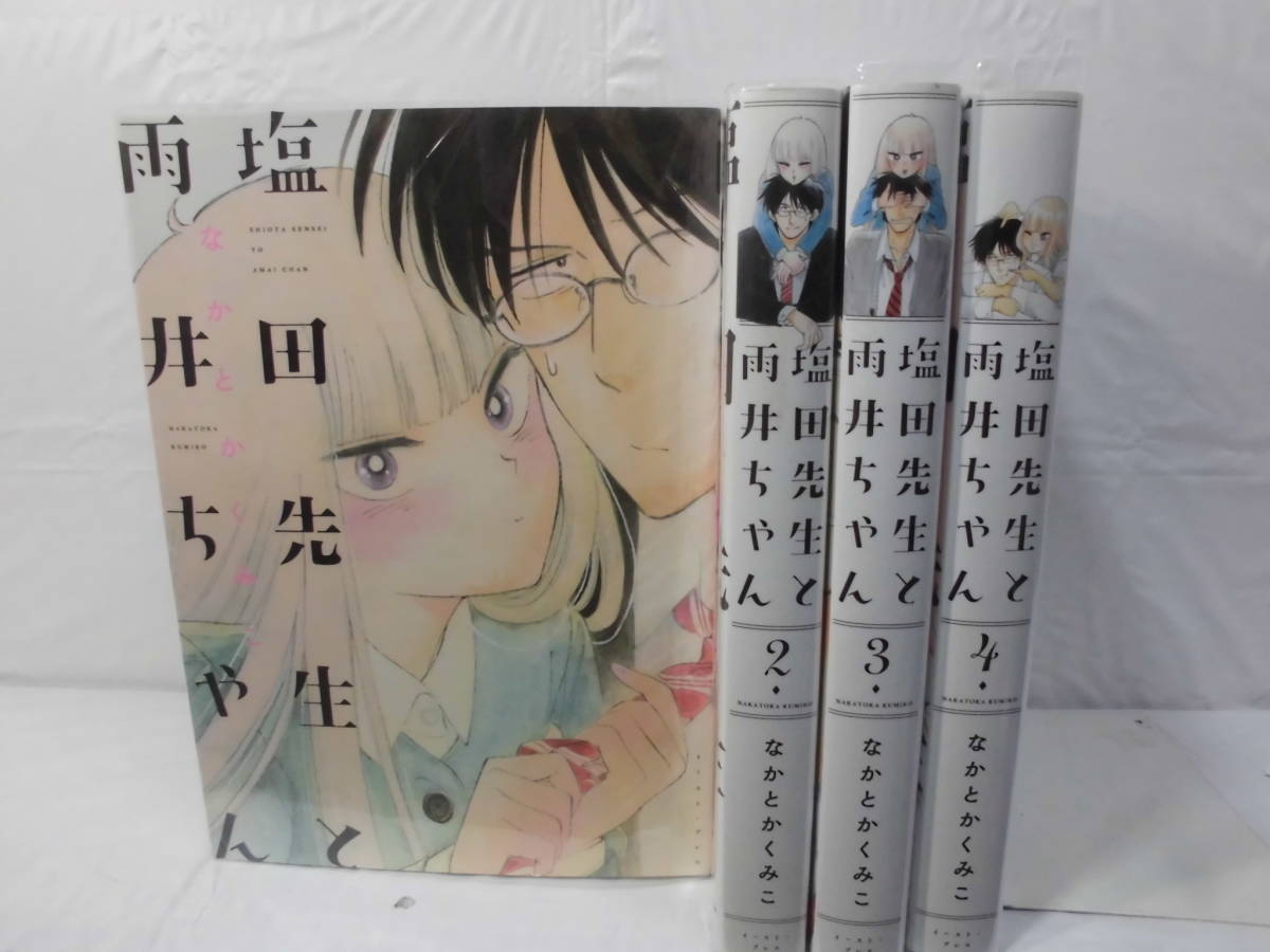 塩田先生と雨井ちゃんの値段と価格推移は 18件の売買情報を集計した塩田先生と雨井ちゃんの価格や価値の推移データを公開