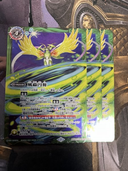 バトスピ/BS55/風蟲円舞/ドルクス・ウシワカ・オリジン【CP】/3枚セット_1