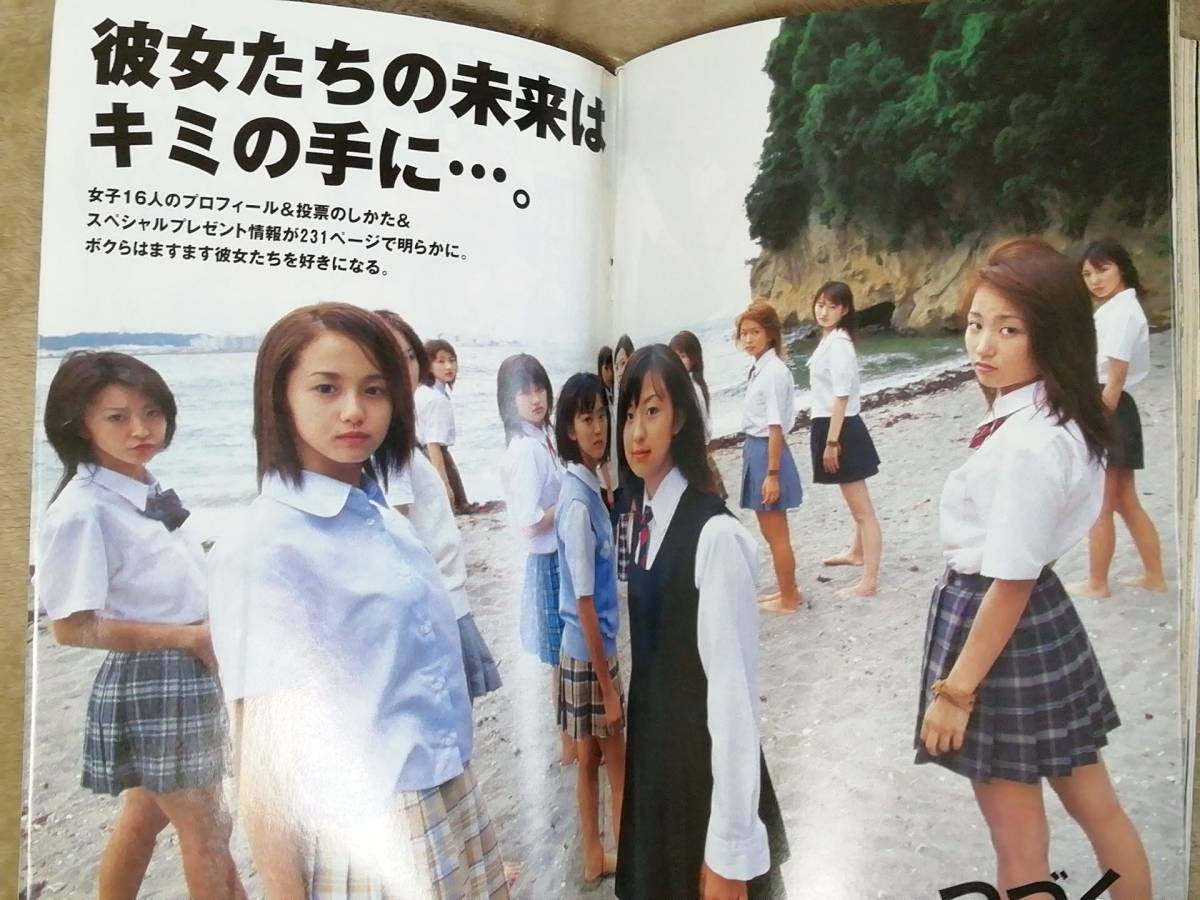 沢尻エリカ（当時中学生）、紗綾（当時12歳）など掲載誌3冊：ヤング