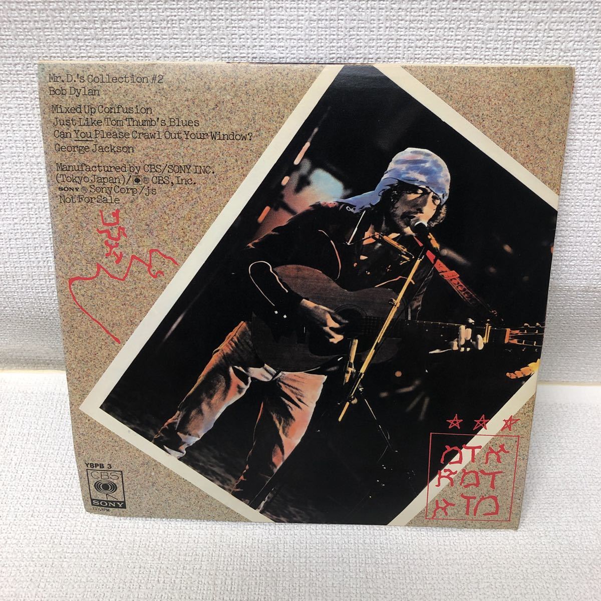 Y0309C3 ボブ・ディラン BOB DYLAN ミスター・ディーズ・コレクション 