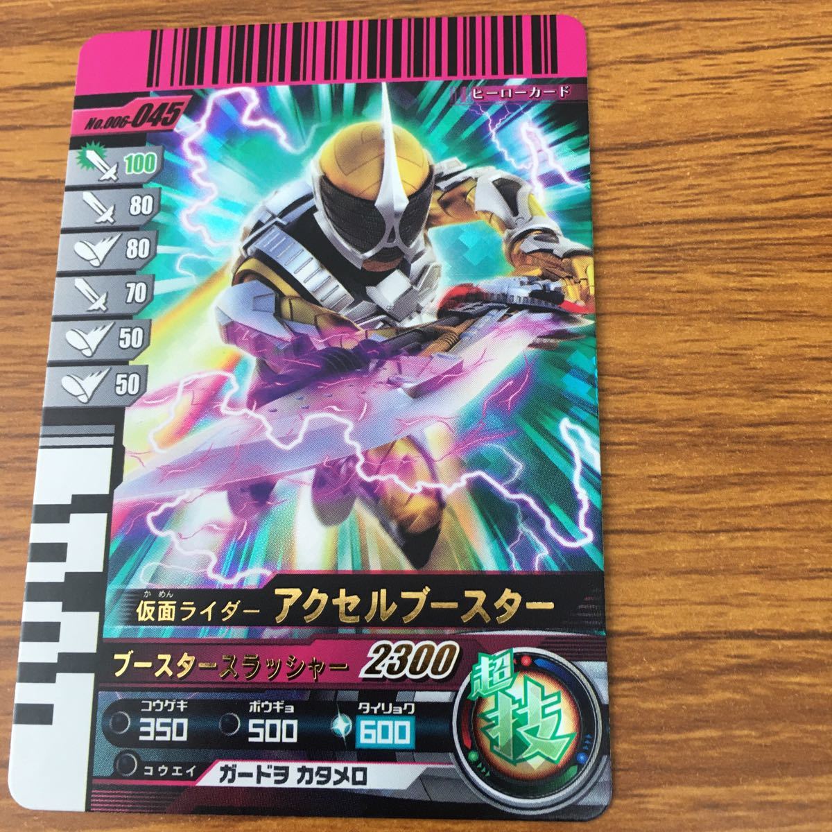 矢 69 仮面ライダー バトル ガンバライド カード まとめ 仮面ライダー 