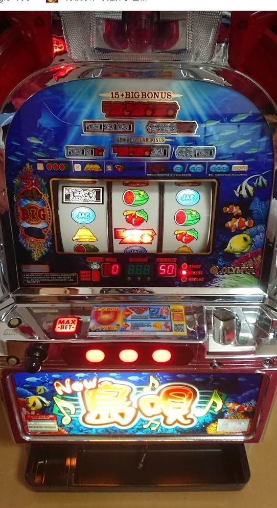 パチスロ 4号機 new!島唄 実機 New島唄 実機