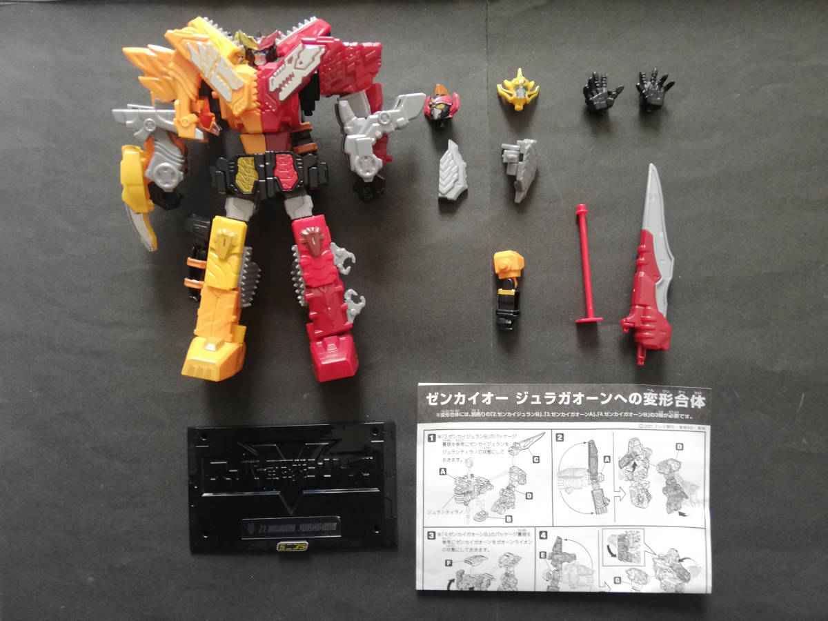 ジャンク セット☆ミニプラ ゼンカイオー ジュラガオーン 機界戦隊  