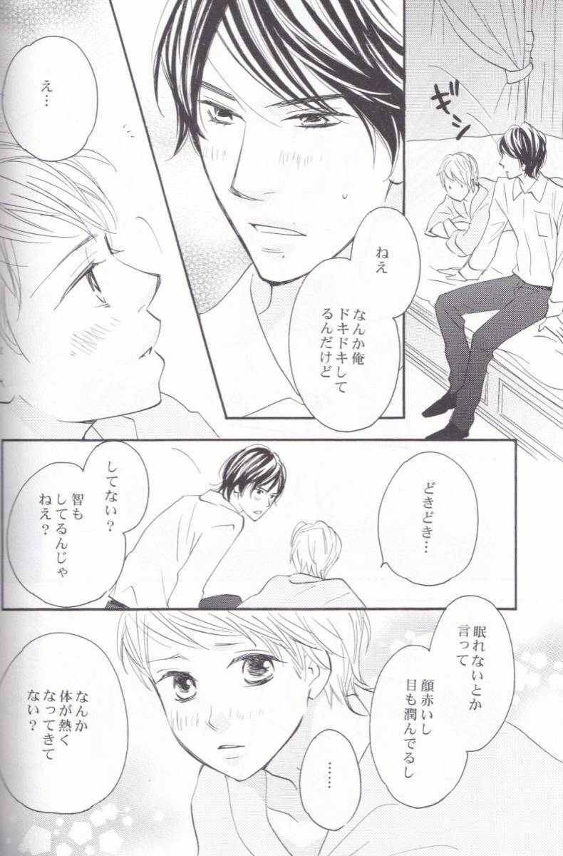 嵐同人誌 サトデコ Sweets 潤智 その他の作品 売買されたオークション情報 Yahooの商品情報をアーカイブ公開 オークファン Aucfan Com