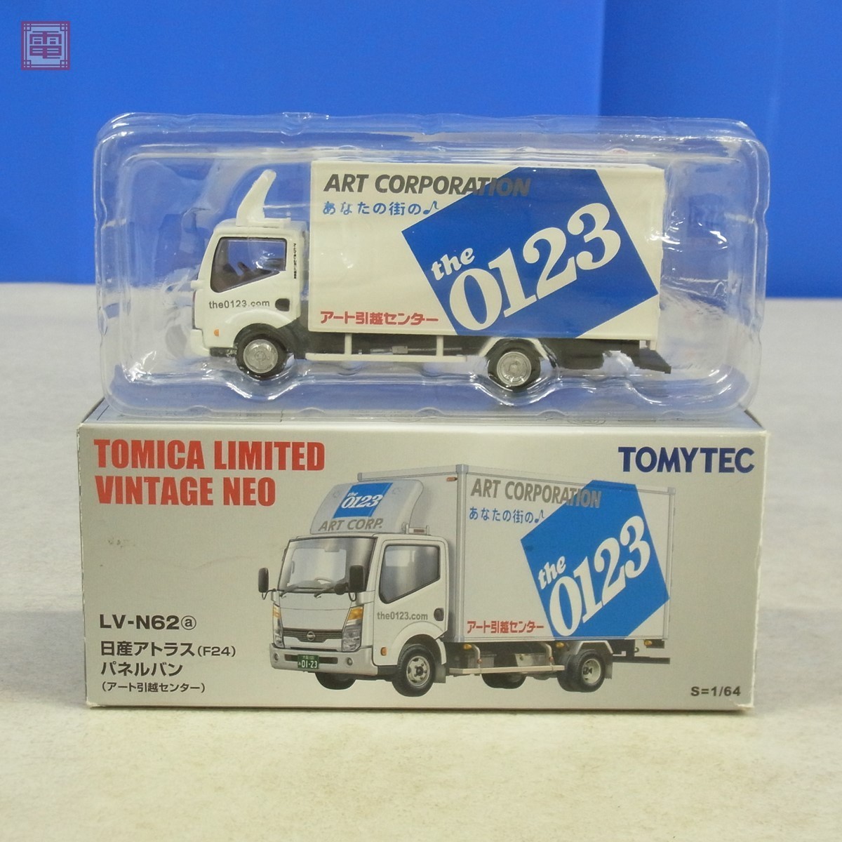 日産アトラス パネルバン アート引越センター トミカリミテッド