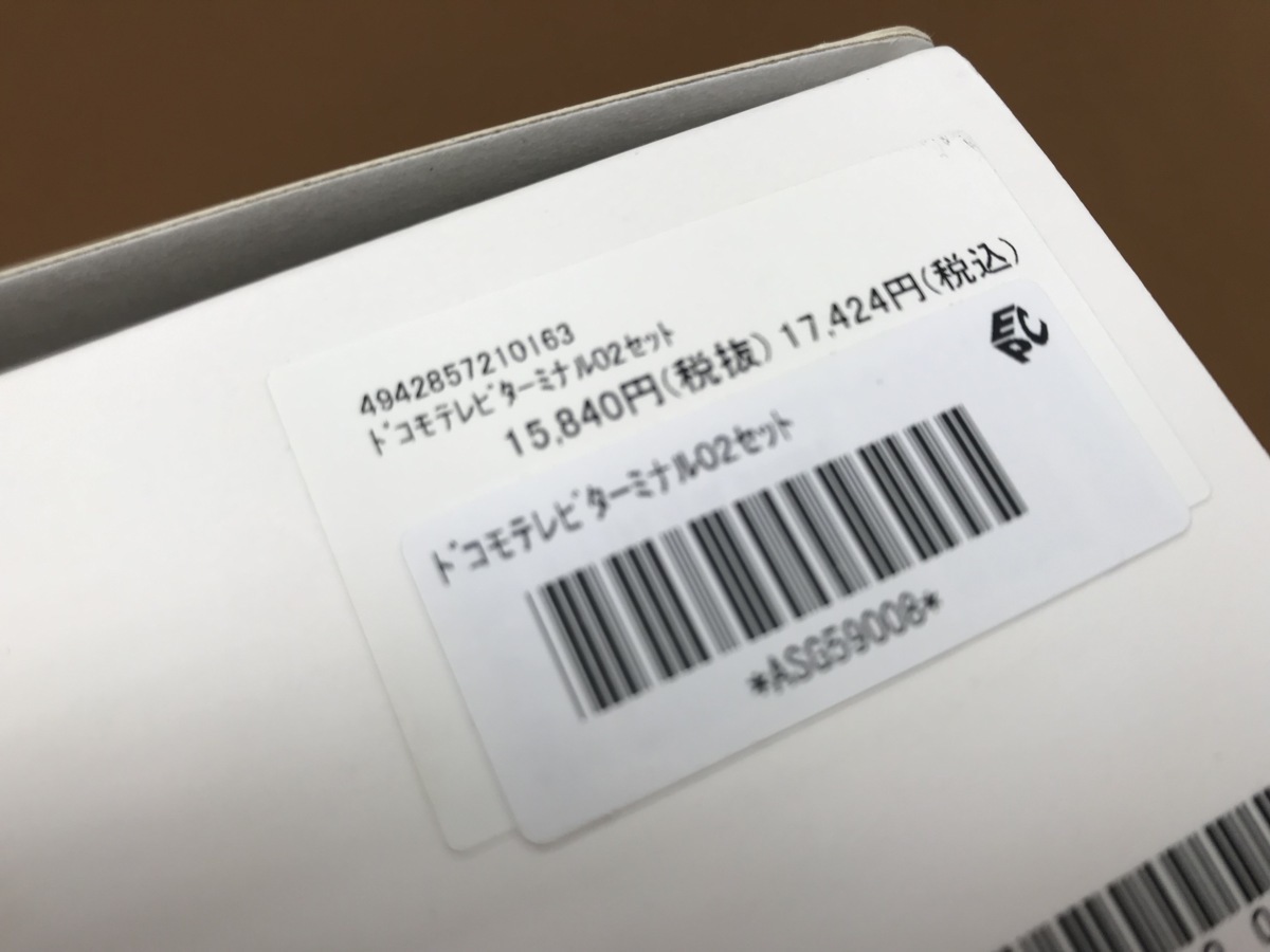 ドコモ テレビターミナル02セット Bluetooth 3gb 16gb Docomo Select 4k Hdr ひかりtv Dtvチャンネルdアニメ 超 その他 売買されたオークション情報 Yahooの商品情報をアーカイブ公開 オークファン Aucfan Com