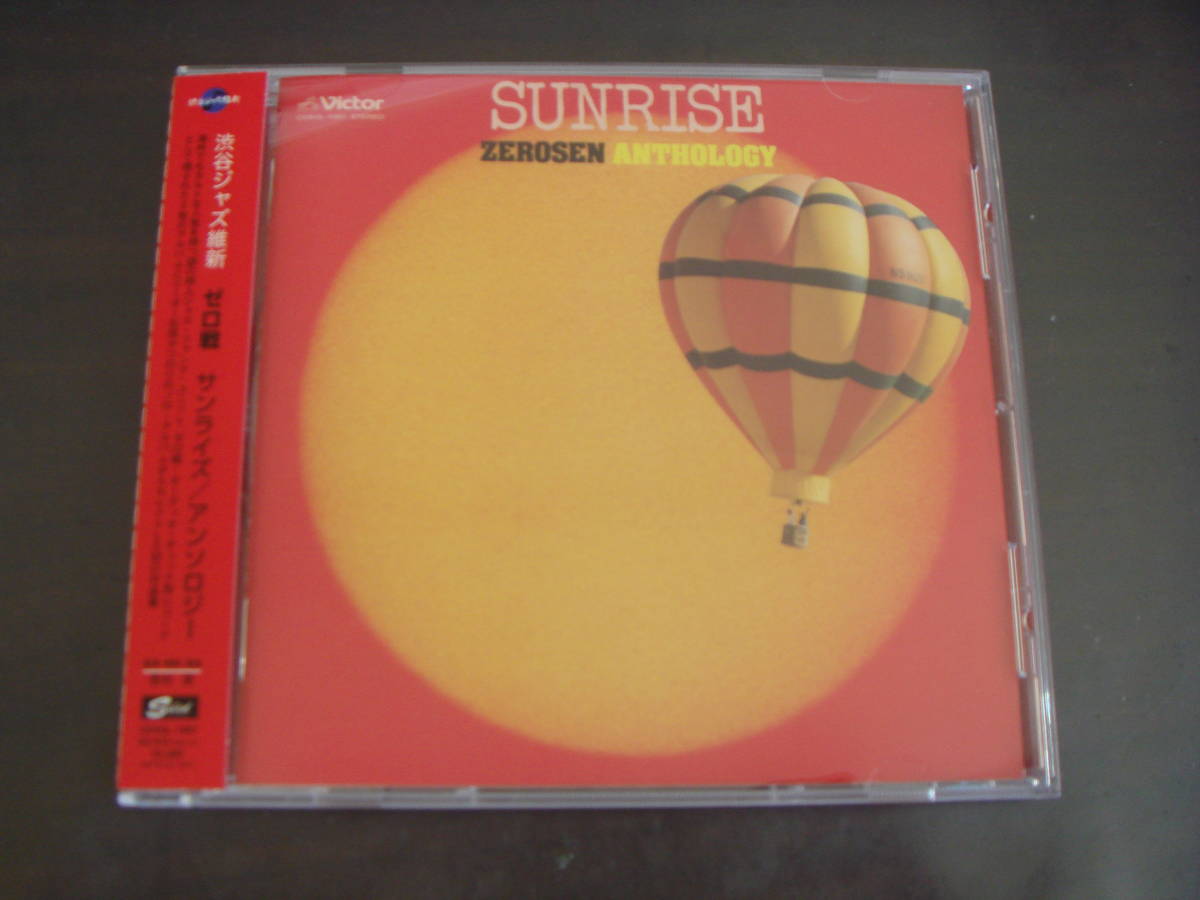 【豊富な，新作】 CD 良品 和モノ ゼロ戦/サンライズ アンソロジー ZEROSEN/SUNRISE ANTHOLOGY 渋谷ジャズ維新(ジャズ一般)｜売買されたオークション情報、yahooの商品情報をアーカイブ公開 - オークファン ジャズ一般