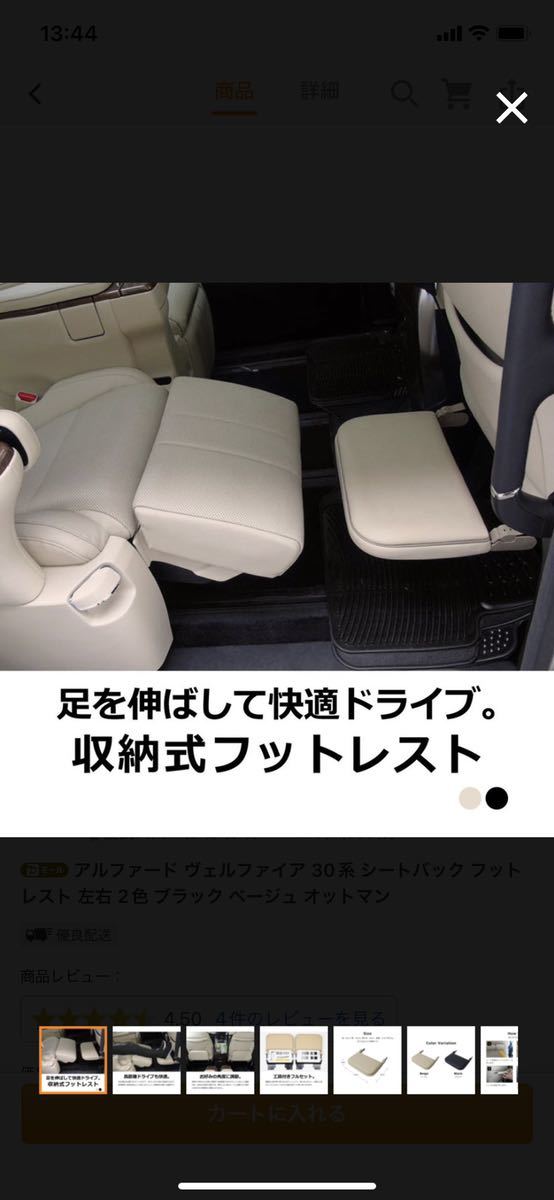 ヴェルファイア 40系 アルファード ブラックのみ予約 トヨタ 7月下旬入荷予定 電動オットマン オットマン フットレスト 足置き 助手席用 ブラック 爆買 内装 純正の通販 車＆バイク