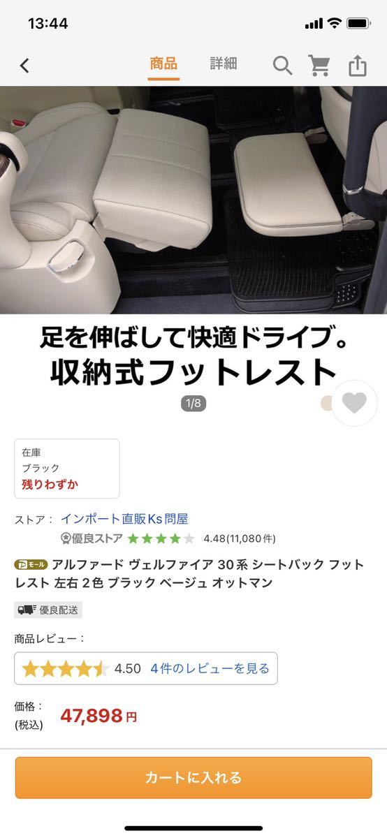 ヴェルファイア 40系 アルファード ブラックのみ予約 トヨタ 7月下旬入荷予定 電動オットマン オットマン フットレスト 足置き 助手席用 ブラック 爆買 内装 純正の通販 車＆バイク