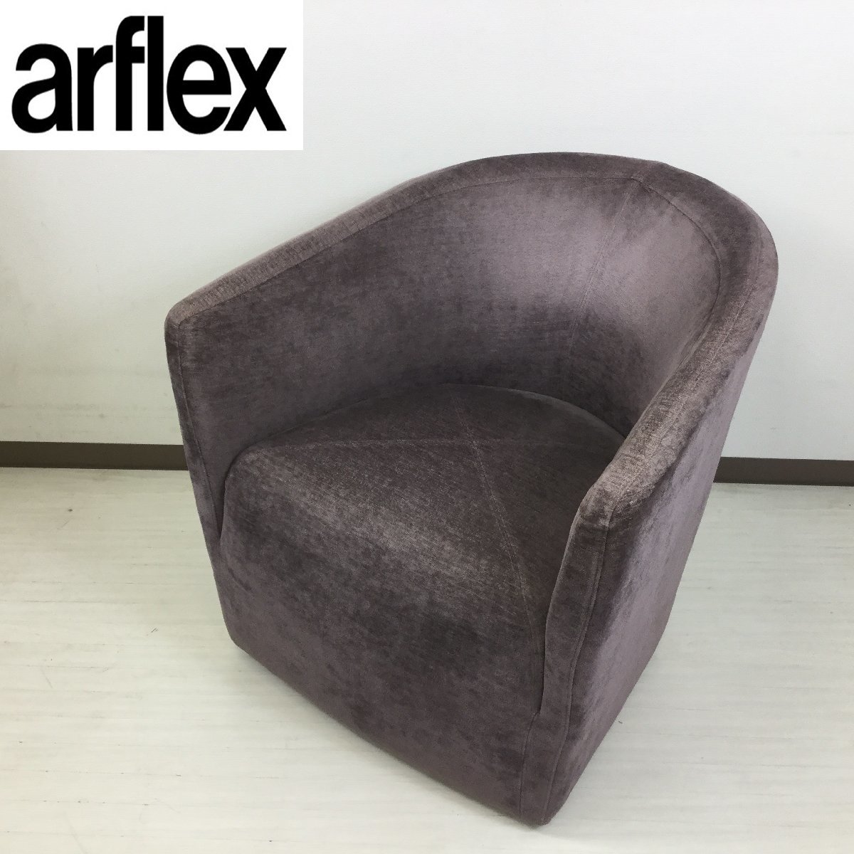 PANETUN パネトゥーン arflex アルフレックス 1人 ⁄ ラウンジチェア