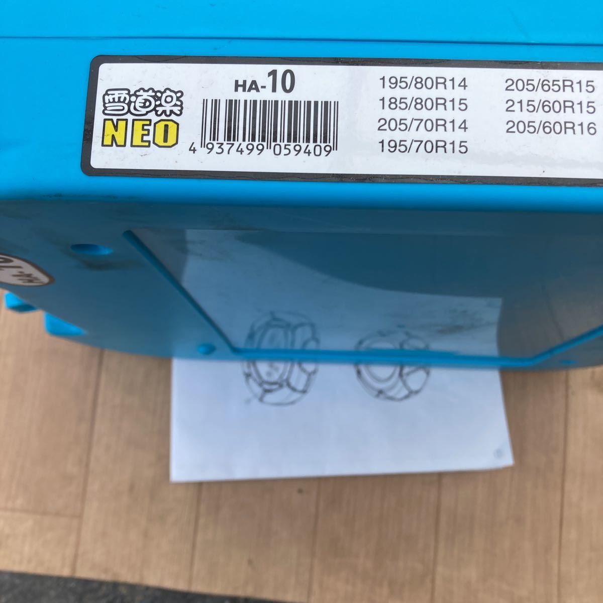雪道楽NEO 金属製タイヤチェーン タイヤチェーン 雪道楽 NEO HA-04