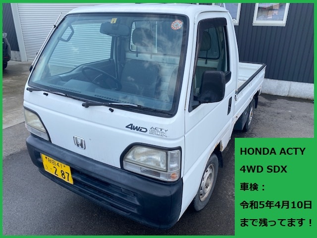 ◎HONDA 軽トラック HA4 4WD 車検：令和5年4月10日まで サビあり