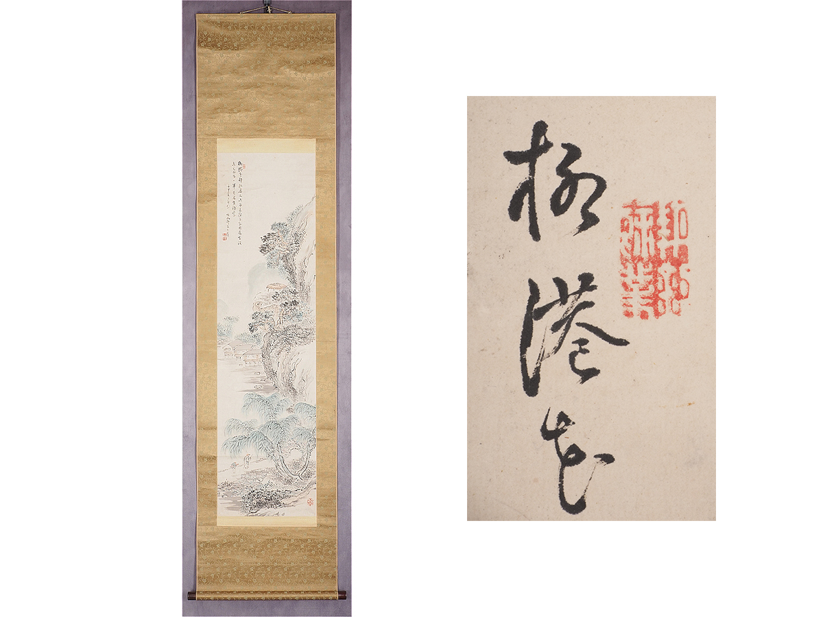 帆足杏雨】6518 掛軸 日本画 画賛 浅峰山水図 箱付 紙本 風景画 大分