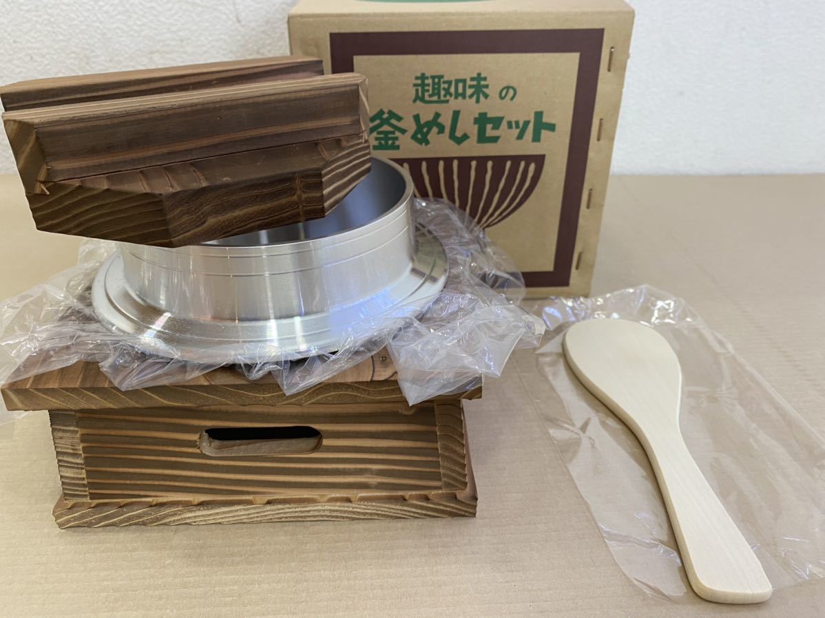 趣味の釜めしセット 釜 土台 蓋 しゃもじ 五進印 1人用の入札履歴