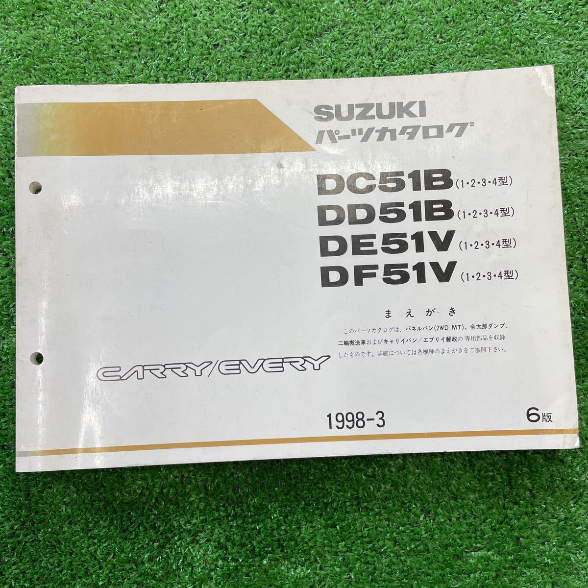 DE51VエブリィDC51Tキャリー df51v 酸っぱく ドリンクホルダー 