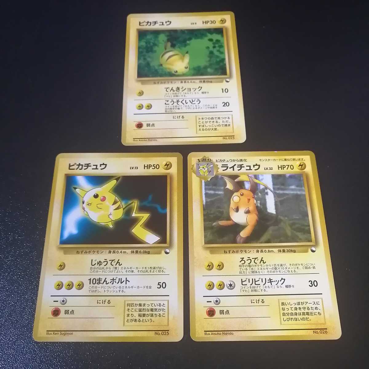 ライチュウ | ポケモンカード(PMCG) クイックスターターギフト