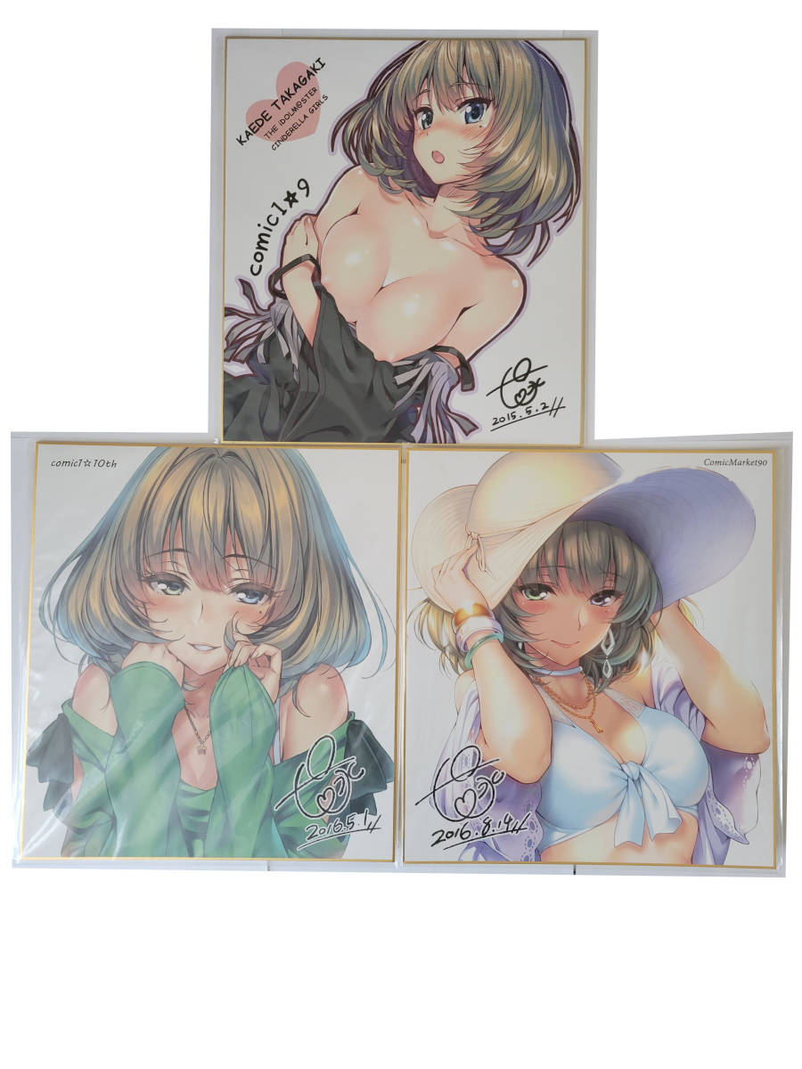1円～ ピロ水 まほ～びん 高垣楓 複製 色紙 3枚 /アイドルマスター