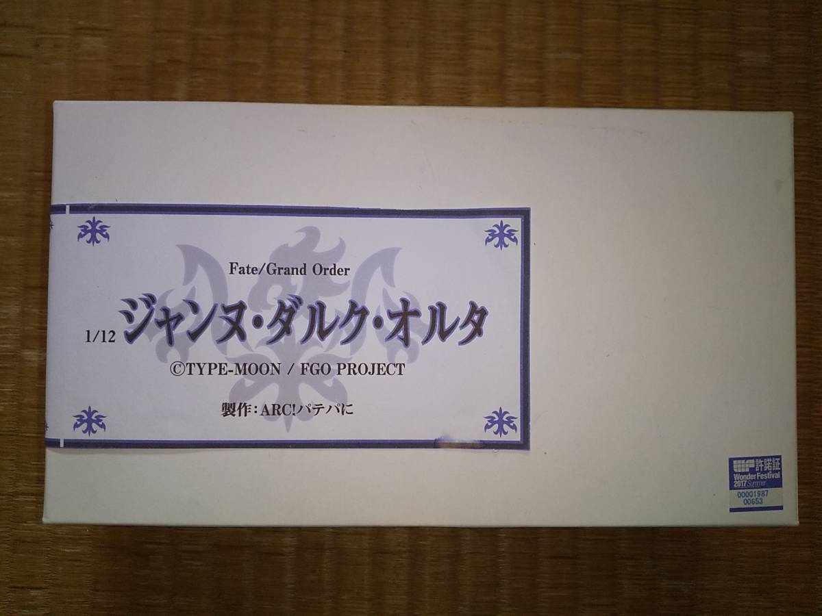 格安，限定セール Fate/Grand Order 1/12 レジンキャストキット ジャンヌ ダルク オルタ ARC パテパに TYPE-MOON FGO ガレキ(Fate)｜売買されたオークション情報、yahooの商品情報をアーカイブ公開 - オークファン Fate