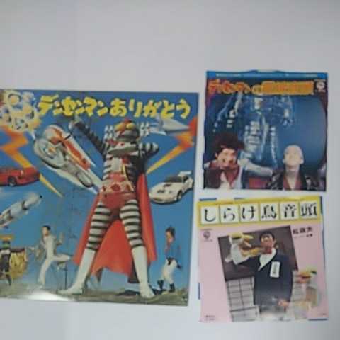 小松政夫・伊東四朗「しらけ鳥音頭」「デンセンマンの電線音頭」＋