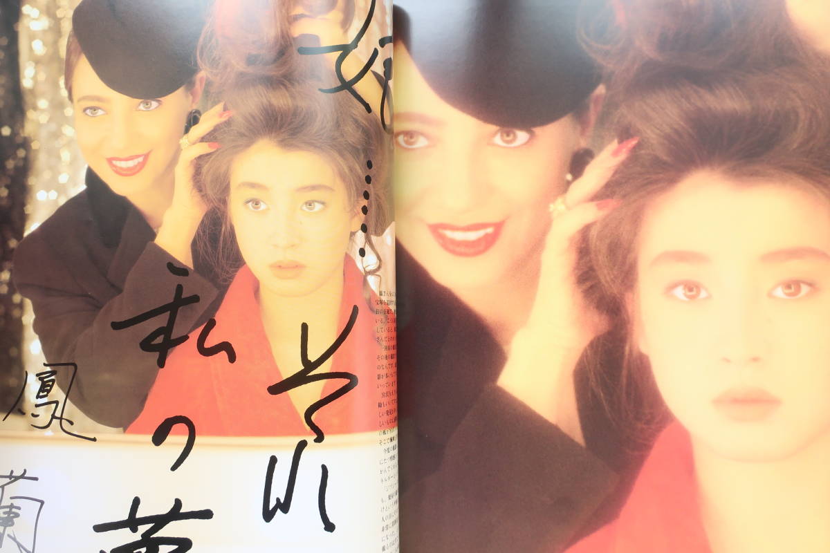 Gypsy ジプシー 1991年公演 ミュージカル舞台演劇芝居 パンフレット 篠崎光正 鳳蘭 宮沢りえ 瑳川哲朗 岩崎ひろみ 仲本工事 関時男 演劇一般 売買されたオークション情報 Yahooの商品情報をアーカイブ公開 オークファン Aucfan Com