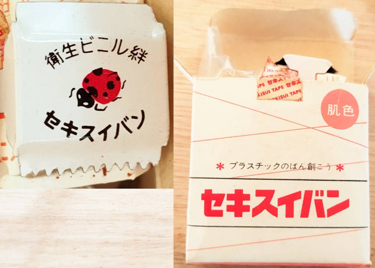 昭和レトロ救急箱中身大量2668点◆救急セット 絆創膏バンドエイド滅菌ガーゼ綿棒コットン耳かきマスク毛抜きピンセット包帯ひざサポーター_6