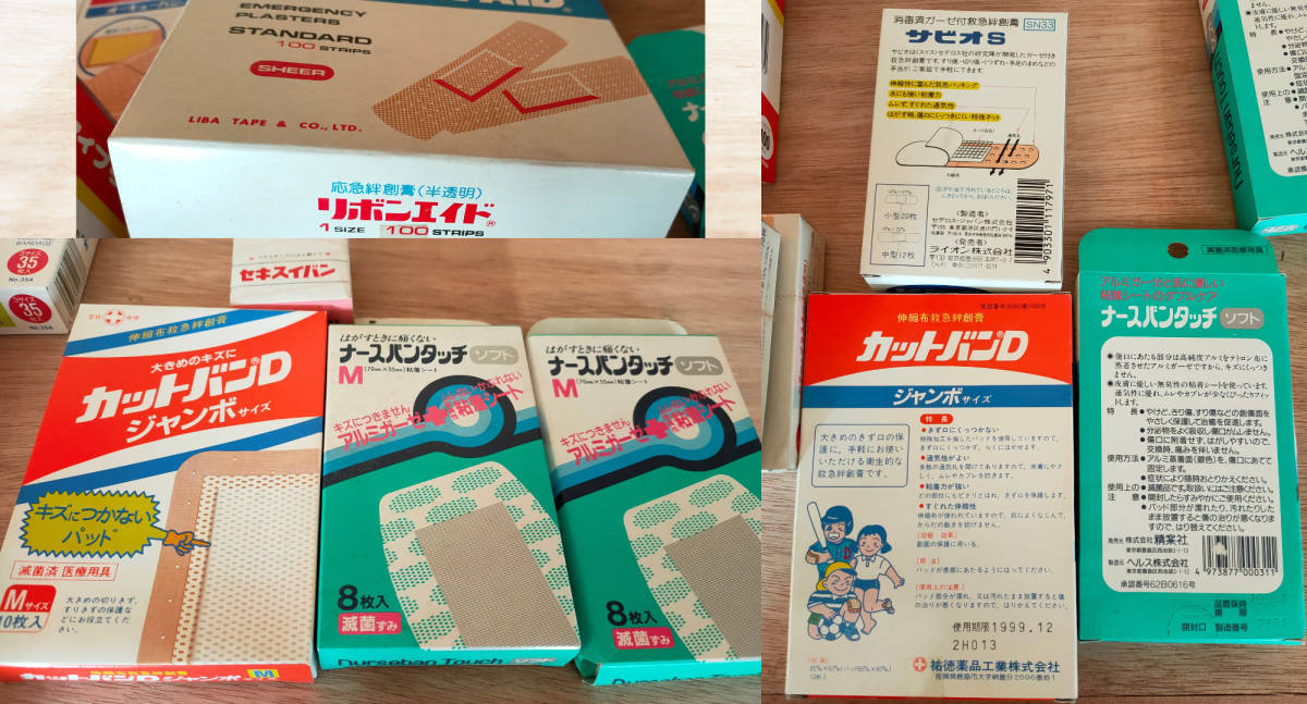 昭和レトロ救急箱中身大量2668点◆救急セット 絆創膏バンドエイド滅菌ガーゼ綿棒コットン耳かきマスク毛抜きピンセット包帯ひざサポーター_7