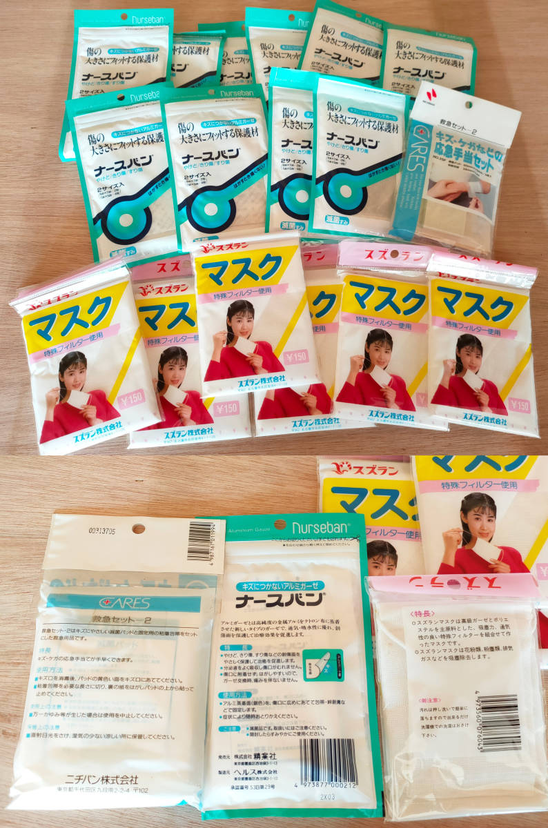 昭和レトロ救急箱中身大量2668点◆救急セット 絆創膏バンドエイド滅菌ガーゼ綿棒コットン耳かきマスク毛抜きピンセット包帯ひざサポーター_8