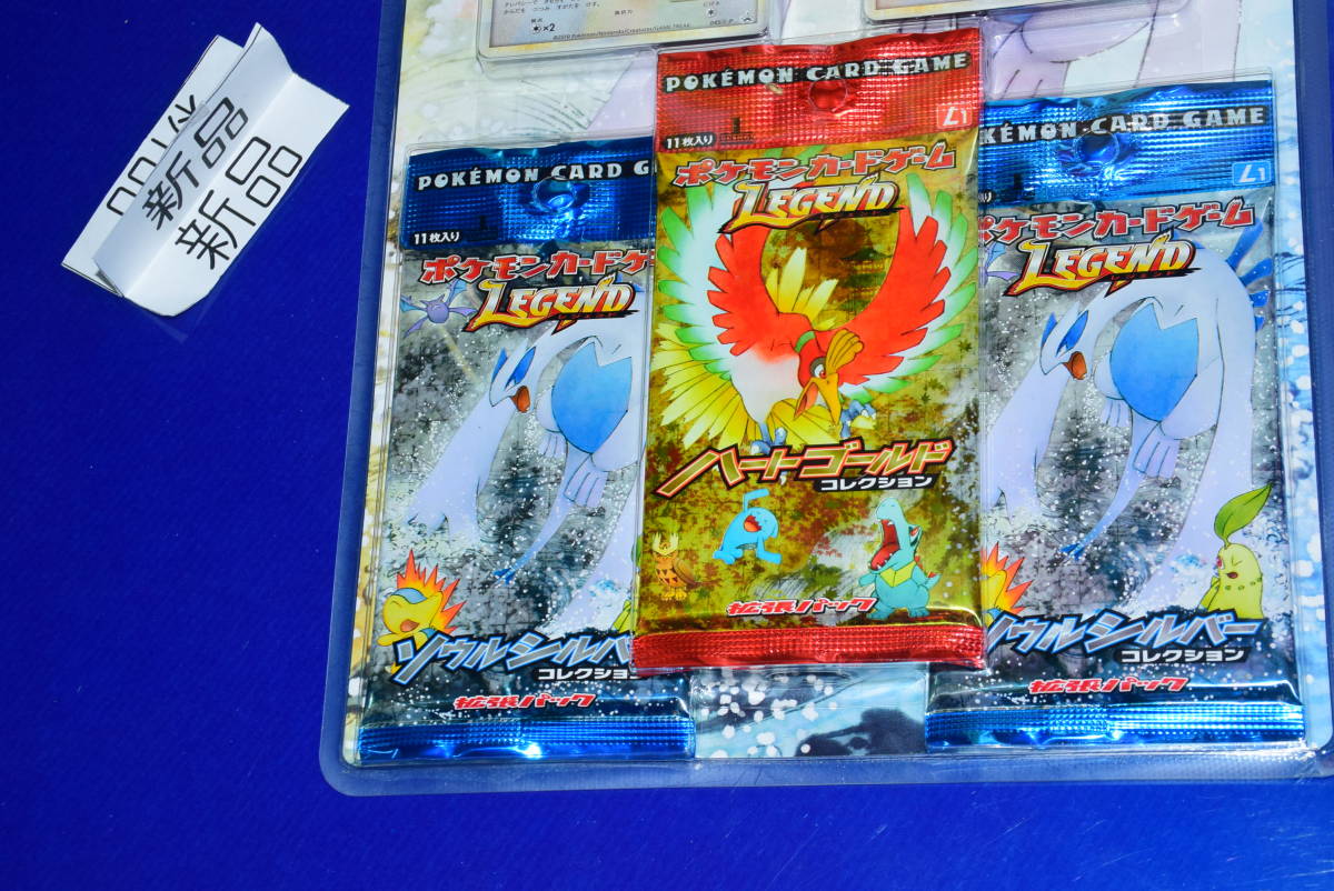 y06/当時物/新品/絶版/大箱セット/ハートゴールドコレクション・ソウル 