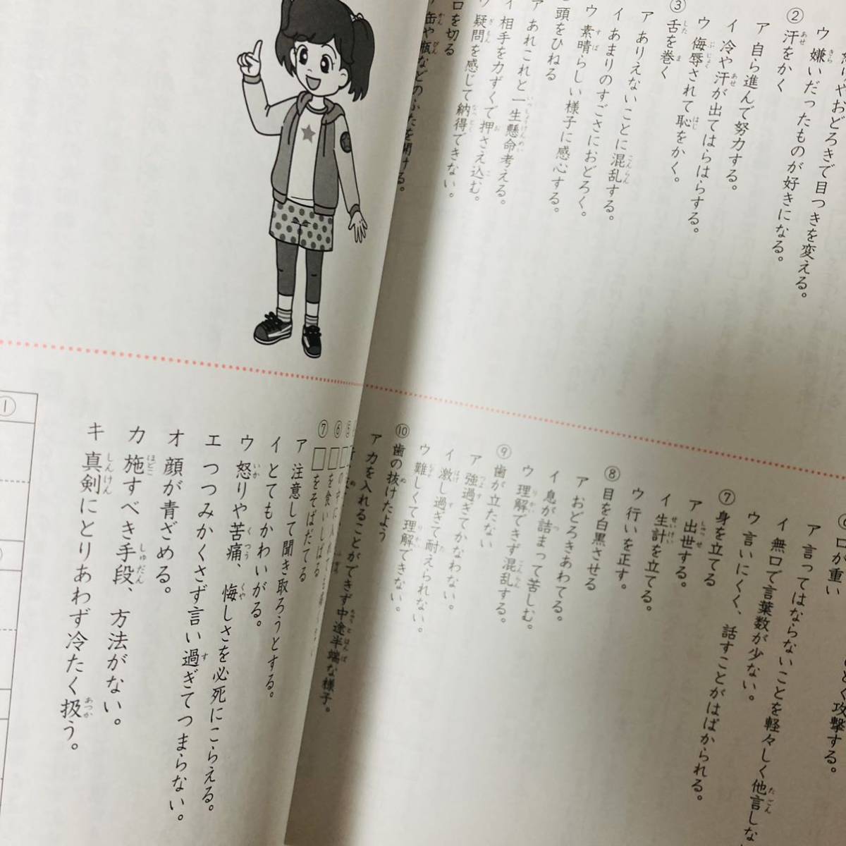 匿名送料無料】サピックス SAPIX 言葉ナビ 上巻 下巻2冊セット 未記入
