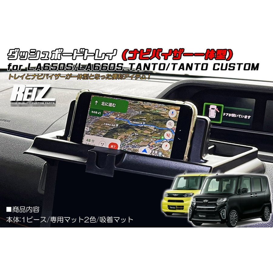  LA650S/LA660S タント/タントカスタム ダッシュボードトレイ ナビバイザー 一体型 スマホ対応/小物入れ LA650F/LA660F シフォン(ダイハツ用)｜売買されたオークション情報、yahooの商品情報をアーカ ダイハツ用