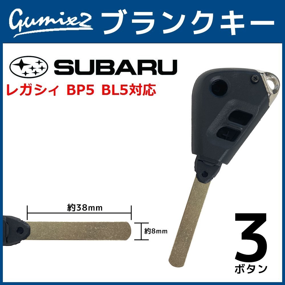 激安単価で スバル純正キーレスエントリー レガシー外し Tipethit Dk