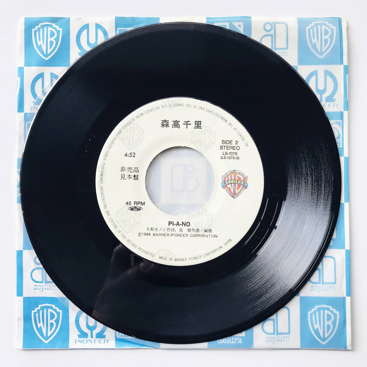 稀少見本盤..7inchレコード / 森高千里〔 Romantic 〕ロマンティック