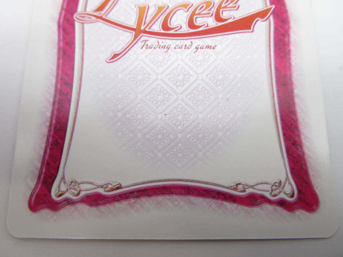 旧リセ lycee 白河ほたる サインカード 【公式通販】