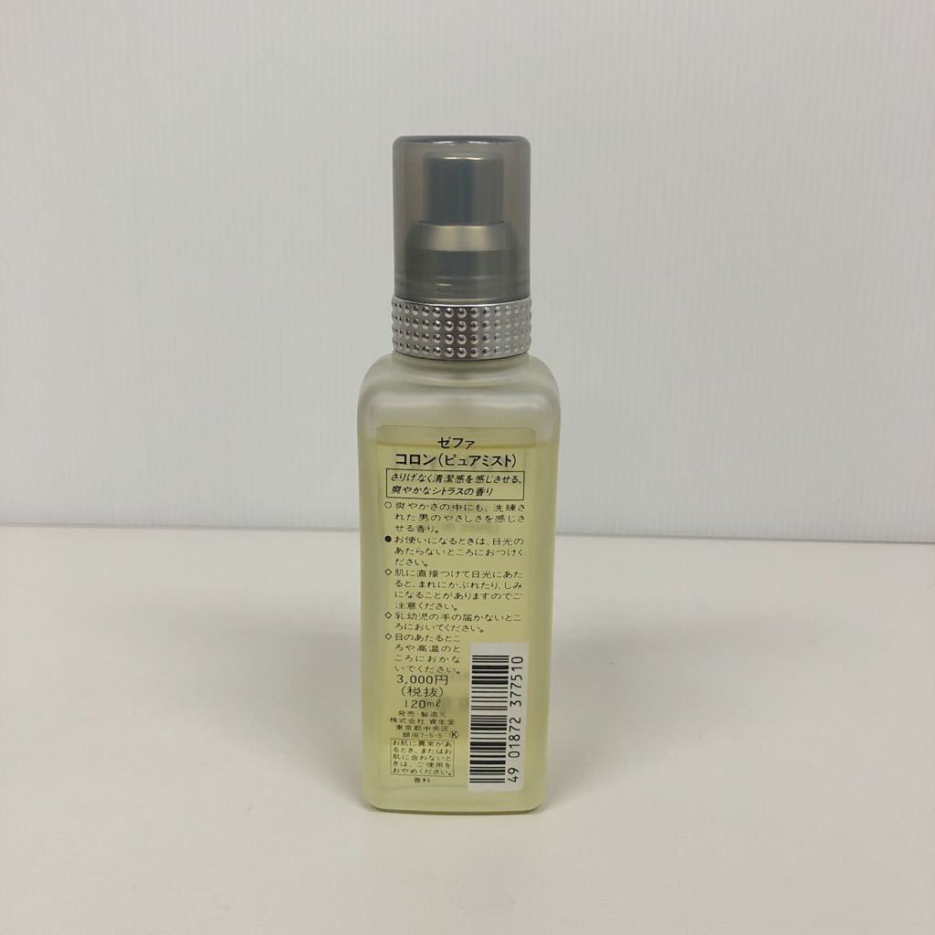 資生堂ZEPHYRコロンピュアミスト(2本セット) 煩く