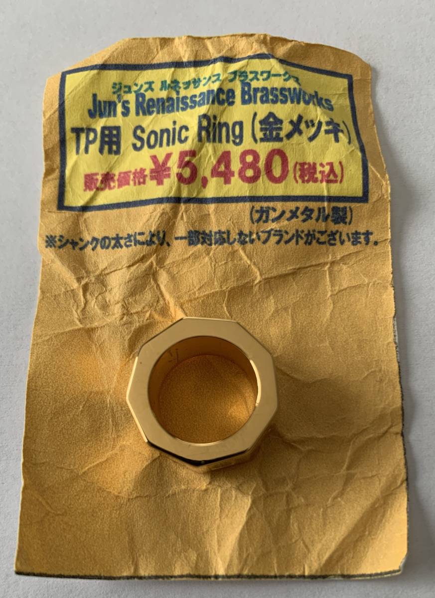 送料無料/ジュンズ・ルネッサンス・ブラスワークス/トランペット用 